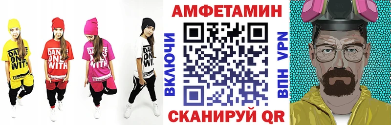 Amphetamine Premium  где купить   Бирюч 
