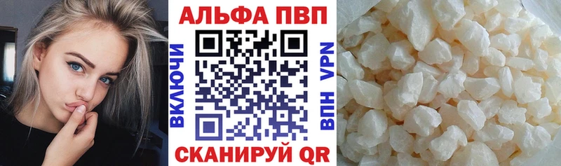 Alpha PVP мука Бирюч