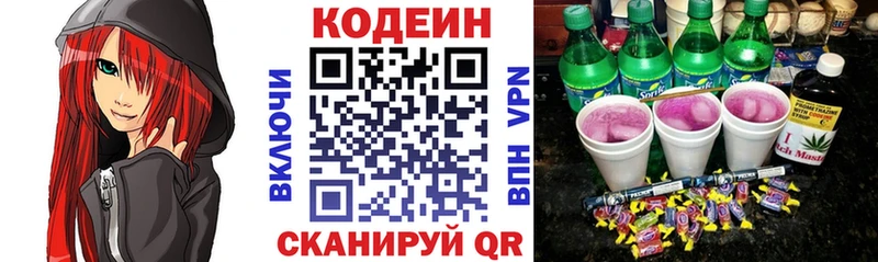 MEGA tor Бирюч Codein напиток Lean (лин) как найти наркотики