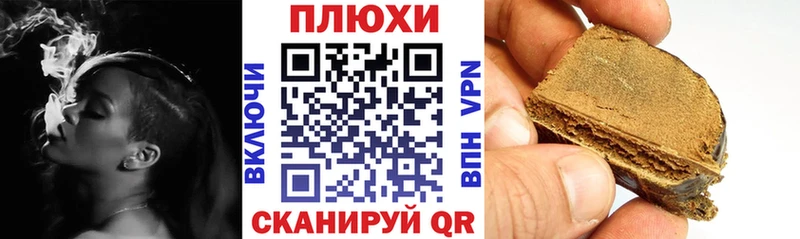 Гашиш hashish Бирюч