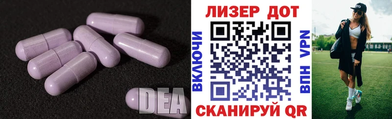 LSD-25 экстази ecstasy Бирюч
